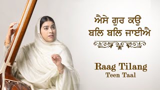 Aise gur ko bal bal jaiye  Avtar Kaur Namdhari  Gurbani Kirtan  Sri Bhaini Sahib [upl. by Corell499]