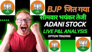 ATGL Stock Latest News TodayBJP WIN THE ELECTIONAdaniensol Share Latest News Tdoay [upl. by Siddra772]