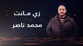 Amr Diab Zay Manty cover  عمرو دياب زي مانت [upl. by Longmire]