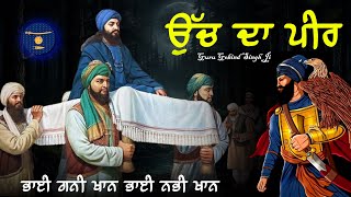 Remix Katha  Uch Da Peer  Guru Gobind Singh Ji  Giani Sher Singh Ji [upl. by Nosyrb]