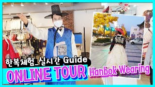 VIRTUAL TOUR4 HANBOK WEARING 요즘 유행 남자가 여자한복 입기 [upl. by Limay881]