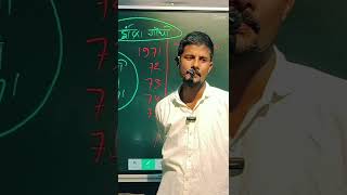 गरीबी हटाओ का नारा 1971shortsvideo motivation youtubeshorts education ytshorts viralvideo [upl. by Ev]