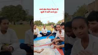 Children celebrating the joy of getting a playground। playground karate sports [upl. by Auqenes]