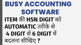 HSN CODE DIGIT CHANGE IN BUSY ACCOUNTING SOFTWARE [upl. by Nilpik]