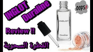 ريفيو قطره أنجلوت وأستخداماتها  Review INGLOT Duraline [upl. by Fang]