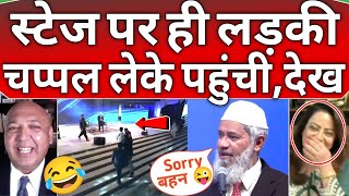 Pak girls much ngry 🤣😜 on Zakir Naik speech in Islamabad Pakistan 😂🔥 [upl. by Aimak]