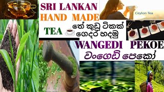 ITS MY LIFE SR 🇱🇰 SRI LANKA ☕☕☕☕☕ YOU WANT PURE CEYLON ORGANIC BLACK TEA ☕👍❤💰💰💰💰💰 [upl. by Jezabella72]