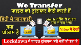 We Transfer  How to use WeTransfer file transfer service in Hindi  We Transfer Not Working [upl. by Ralip306]