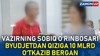 VAZIRNING SOBIQ O‘RINBOSARI BYUDJETDAN QIZIGA 10 MLRD O‘TKAZIB BERGAN [upl. by Obadiah]