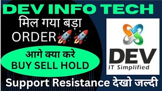 dev information technology share  dev information technology share latest news  dev info tech [upl. by Bissell]