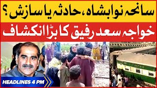 Nawabshah Train Incident  BOL News Headlines at 4 PM  Khawaja Saad Rafique Big Revelations [upl. by Ahsenom110]