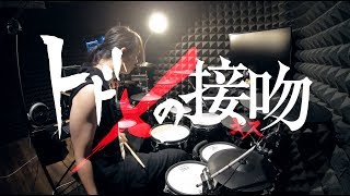 【トドメの接吻】菅田将暉  さよならエレジー フルを叩いてみた  Japanese drama Todome no Kiss theme Drum Cover [upl. by Aicnelav]