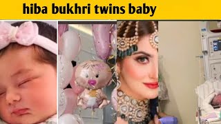 Hiba bukhri twins baby hiba bukhri ky gher jurwa bachon ki pedaishhiba bukhri blessed ytshorts [upl. by Maher849]