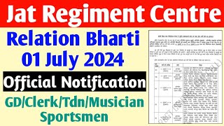 Jat Regiment Centre Bareilly Relation Bharti 2024 Date  जाट रेजीमेंट सेंटर रिलेशन भर्ती 2024 [upl. by Trout]