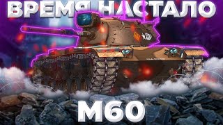 M60  СИСУ МЯЛ ЕЖЖИ ЯЯХА БАЛЯ  Tanks Blitz [upl. by Ressan]