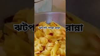 viralreels food easyfoodtomakeathome breakfast viralvideo cooking howtomakenewbreakfast [upl. by Ramor]