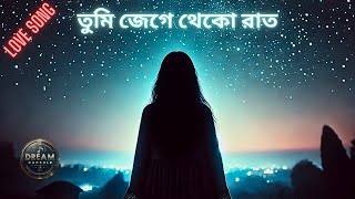 এ সকাল দিলাম তোমায়  music love bangla song bangladesh [upl. by Zachar]