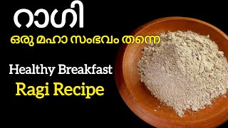 റാഗി ഇങ്ങനെ കഴിക്കൂ വണ്ണം കുറയാനും ഷുഗർ കൊളസ്ട്രോൾ കണ്ട്രോൾ ആകാനും  Ragi Recipe [upl. by Ydospahr]