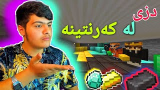 دزی لە کاتی کەرنتینەدا😁🤑  Kurdish Minecraft [upl. by Ainerbas164]