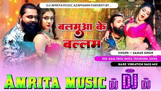 balamua ke balam  samar singh new bhojpuri song 2024  Hard dholki Vibration bass mix Amrita music [upl. by Balch]