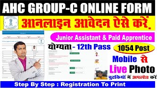 ahc group c form fill up 2024 ✔ Ahc group c online form kaise bhare ahcgroupc dreamcomputer [upl. by Anit968]