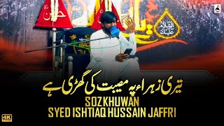 Teri Zehra sa Pay Musibat ki Ghari Hai  Noha Shahadat Bibi Fatima sa  Ishtiaq Hussain Jaffri [upl. by Eduj]