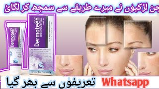 Dermoteen Whitening cream for face  Dermoteen whitening cream review  anti dark spot  whitening [upl. by Shaum]