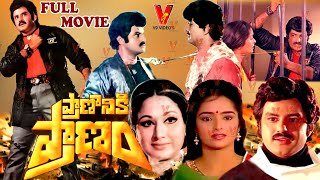 PRANANIKI PRANAM  TELUGU FULL MOVIE  BALAKRISHNA  RAJINI  VANI SREE  MOHAN BABU  V9 VIDEOS [upl. by Feltie]