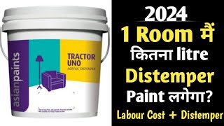 1 Room डिस्टेंपर पेंट लगाने मैं खर्चा कितना होगा  Distemper पेंट Cost Calculation [upl. by Strang]