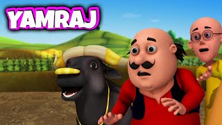 Motu Patlu Cartoon  Yamraj  EP 32  Kids Only [upl. by Idnis]