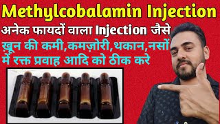 Methylcobalamin injection In Hindi  Neurokind injection  Mecobalamin injection  Emcofol Plus 💉🔥 [upl. by Adnar]