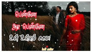 vennilave vennilave vanatha vittutu vaa whatsapp status lyrics [upl. by Campball]