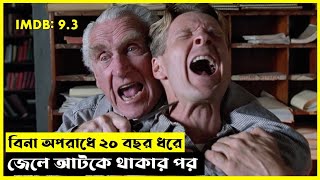 বিনা অপরাধে ২০ বছর ধরে জেলে আটকে থাকার পর  The Shawshank Redemption Explained In Bangla [upl. by Neelrahc]