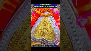 Kamrunag Hill area drone view shorts  kaka99  jai deva jai deva kamrunaga [upl. by Granniah]