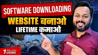 Software Downloading Website बनाओ  एक बार बनाओ  Lifetime कमाओ [upl. by Koslo]