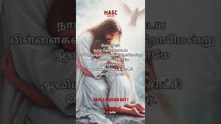 Tamil Song Christ delivered us for Glory of His Grace Holy Spirit gives witness in our spirit [upl. by Garling]