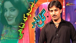 Pashto New Songs 2018 Gul Nazar Pashto HD Song  Net Wakra Tabahi [upl. by Anayi]