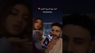 ستوري اسامة مروة وشيرين مصدومين من تفاعل المتابعين 🥺👊🏼💍 [upl. by Eurydice122]