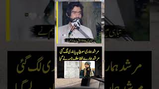 Afkar Alvi poetry afkaralvipoetry afkaralvi shortvideo shorts youtubeshorts [upl. by Kanter176]