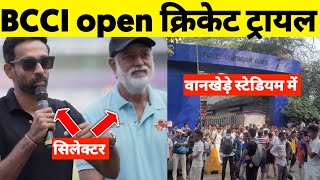 Bcci cricket Trials 2023 24  open cricket trials date Fast Bowler Talent Hunt at Wankhede [upl. by Ahcropal]