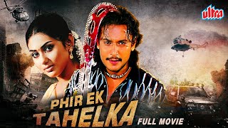 PHIR EK TAHALKA Hindi Full Movie  New Released Hindi Dubbed Movie  Bollywood Action Movie [upl. by Kevin684]