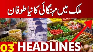 Inflation Storm In Country  Lahore News Headlines 3 PM  18 Jan 2024 [upl. by Zsa Zsa]