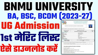 bnmu ug 1st merit list 2023 bnmu ug first merit list 2023bnmu 1st merit list 2023 kaise check kare [upl. by Yuma]