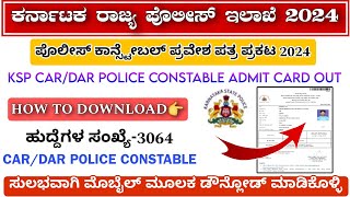 KSP CARDAR Police Constable Admit Card Download 2024  How To Download KSP Admit Card 2024 Kannada [upl. by Neeroc161]