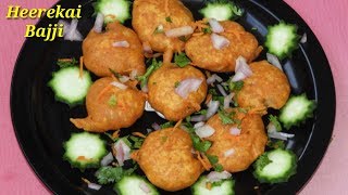 Heerekai Bajji recipe in Kannada  ಸುಲಭವಾದ ಹೀರೆಕಾಯಿ ಬಜ್ಜಿ  Ridge Gourd Bajji Kannada  Rekha Aduge [upl. by Zoara]