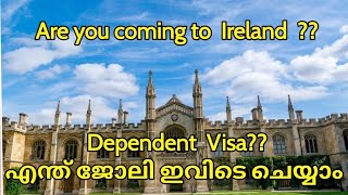 നിങ്ങൾ Dependent വിസയിൽ അയർലണ്ടിലേക്കു വരുവാണോ നിങ്ങൾക്കു തെരെഞ്ഞെടുക്കാൻ പറ്റിയ ഒരു ജോലി കാണുക [upl. by Anerom58]