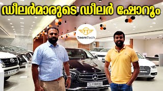 വിലക്കുറവിൽ പുതിയൊരു ഷോറൂം  LUXURY CAR FOR SALE  SHAMEERS CARS  EP 911 [upl. by Min452]