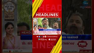 ZEE KANNADA NEWS 9 AM HEADLINES 07112024 [upl. by Zabrina529]