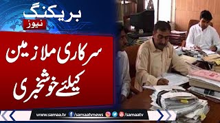 Increment in Salaries of Govt Employees from July 2024  Big Announcement  Samaa TV [upl. by Notlrac257]