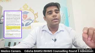 Odisha BAMS  BHMS Round 3 Counselling Admission Process 🔥 OJEE Ayush Counselling 🔥 Cutoff 🔥 Medico [upl. by Enirac]